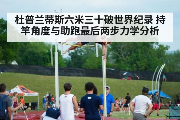 pole vault athlete holding pole