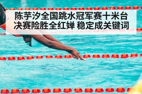 diving competition