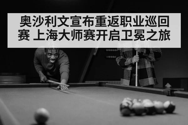 Ronnie O'Sullivan snooker
