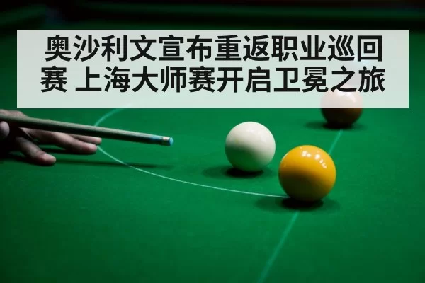 Shanghai Masters snooker