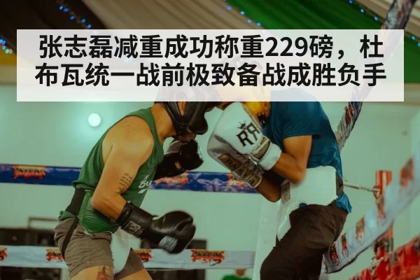boxing training