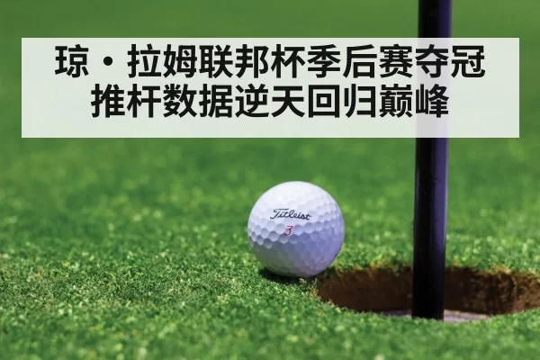 golf putt