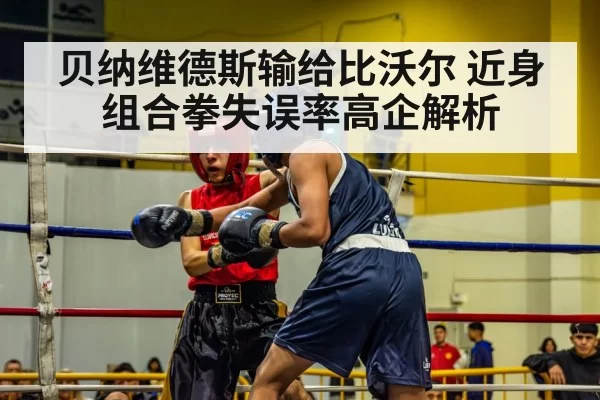 boxing match action
